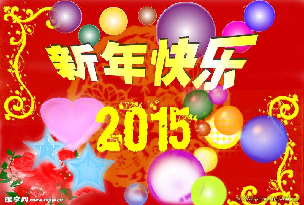 新年贺卡