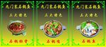 九门寨 三大特色
