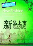新品上市