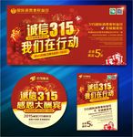 诚信315展板挂画