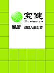 宝健形象墙