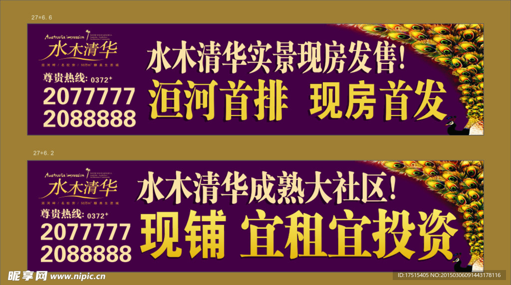 地产户外