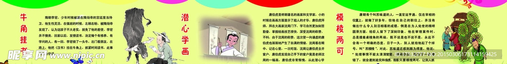 牛角挂书 潜心学画 模棱两可