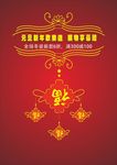 商场元旦新年宣传单