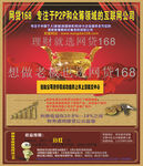 网贷168众筹互联网公司