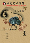 学生简历