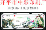 风景如画