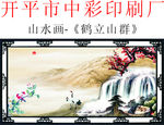 鹤立山群