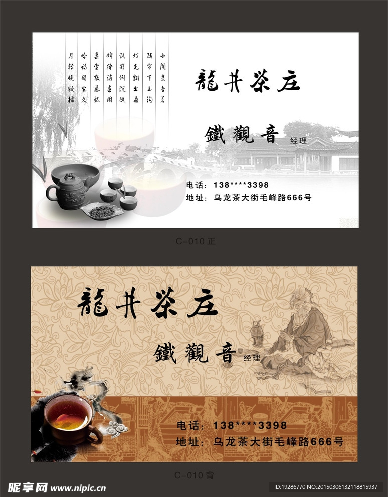 名片设计