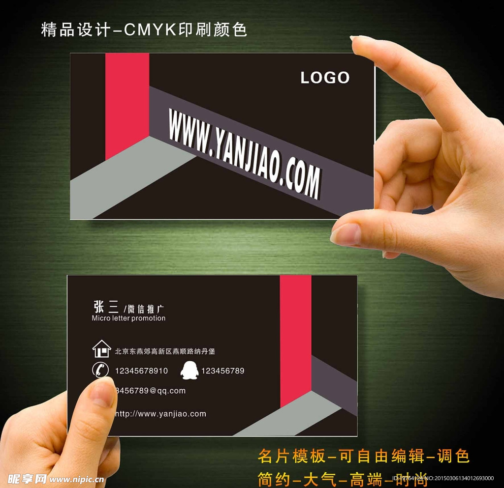 高端名片