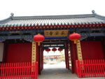 长安寺