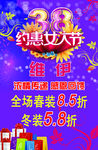 3月8日 女人节