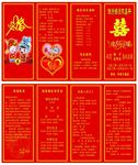 结婚执喜册