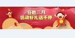 活动好礼送不停