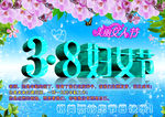 3.8妇女节