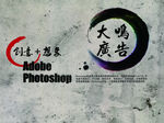 广告公司创意招贴