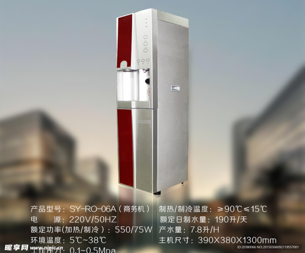 净水器商务机