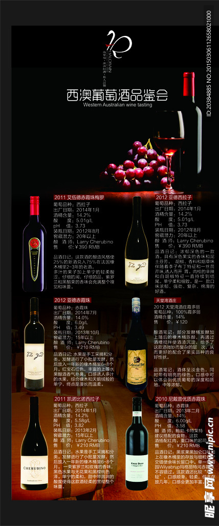 红酒博览会X展架