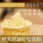 松花粉主图