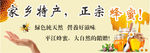 蜂蜜广告