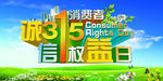 诚信315