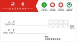 价格卡