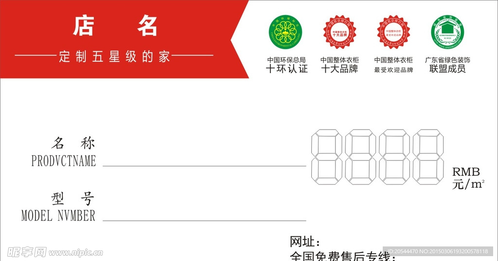 价格卡