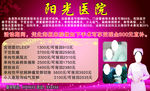 医院海报