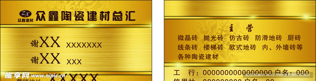 高档名片