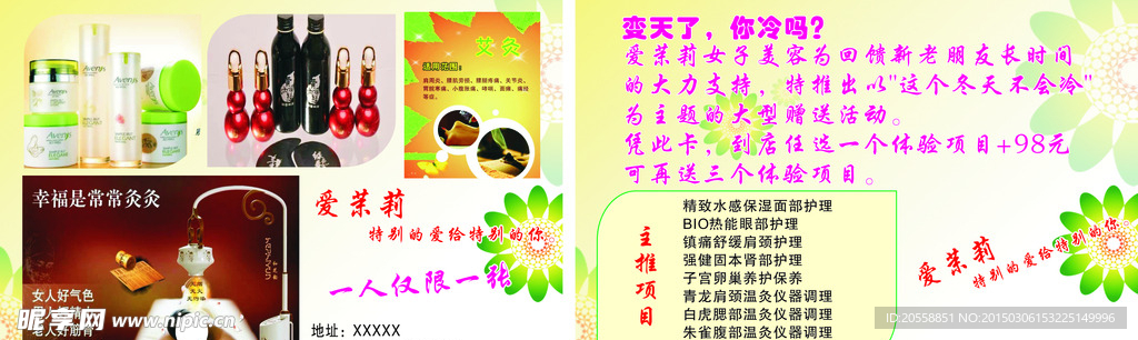 优惠劵