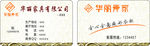 高档名片