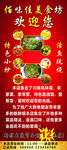 餐馆展架