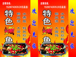 特色烤鱼