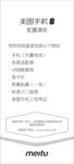 配置清单