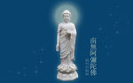 南无阿弥陀佛