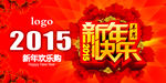 新年快乐