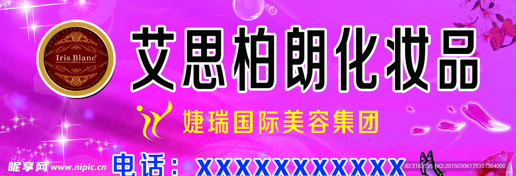 艾思柏郎