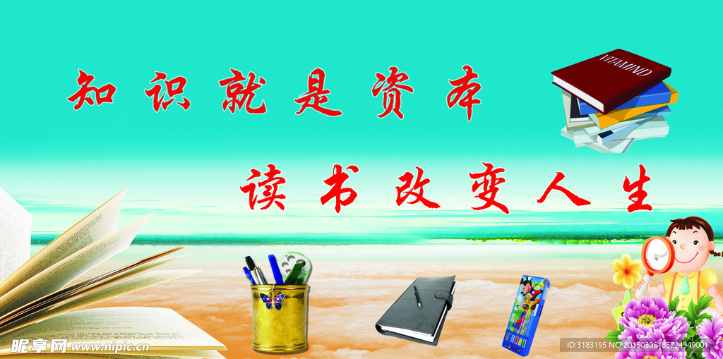 知识就是力量