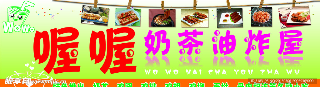 奶茶店招