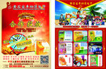 动漫电子单页海报
