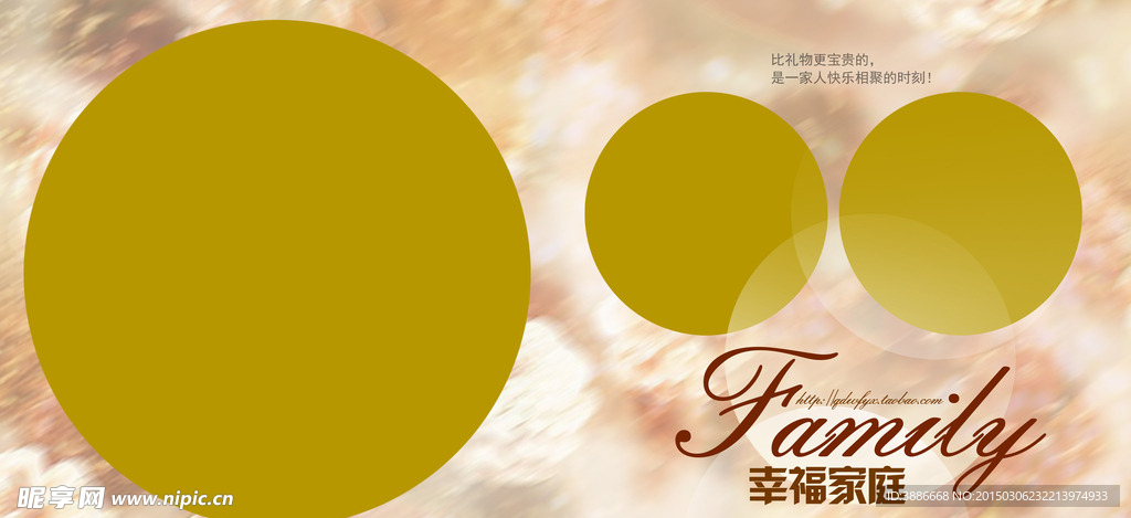 2015年全家福模板