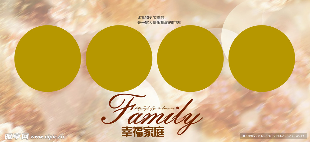 2015年全家福模板
