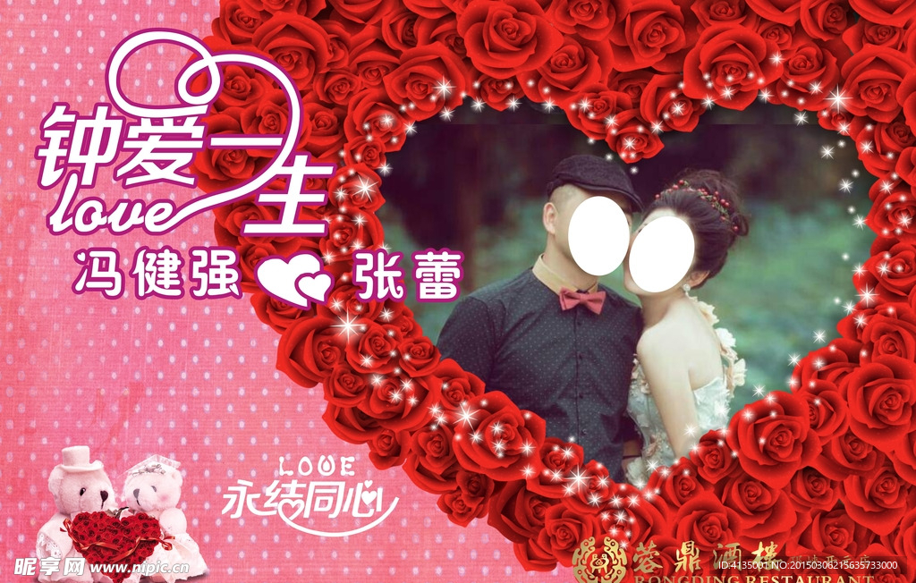 结婚水牌