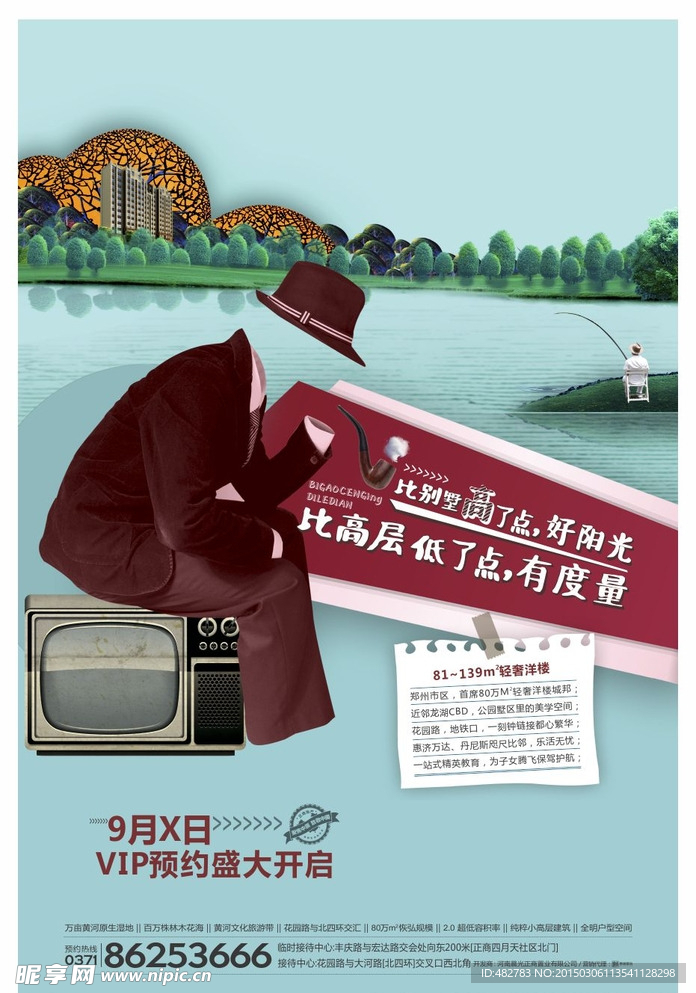 地产住宅报广