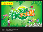 美宜多春季吊旗