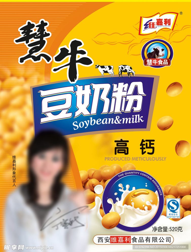 豆奶粉