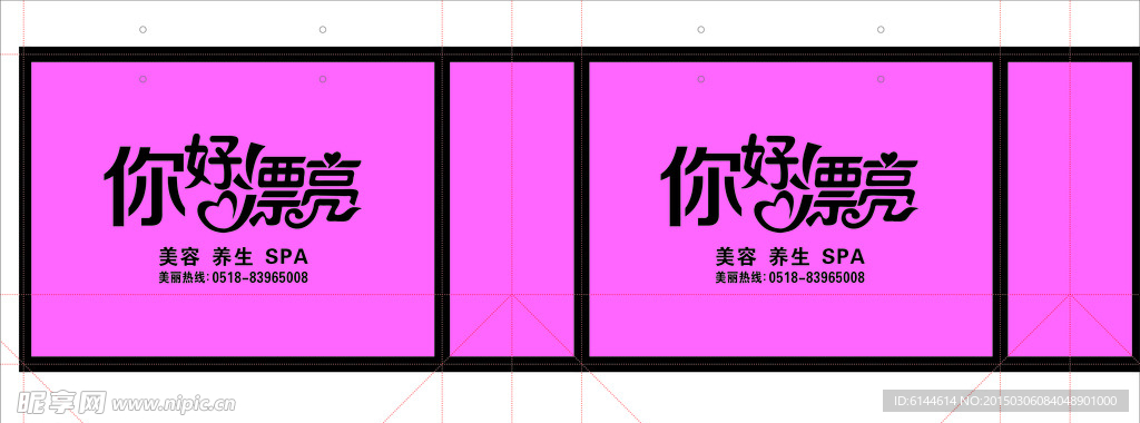 你好漂亮手提袋