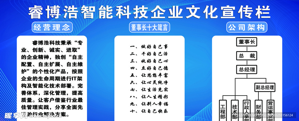 文件宣传栏