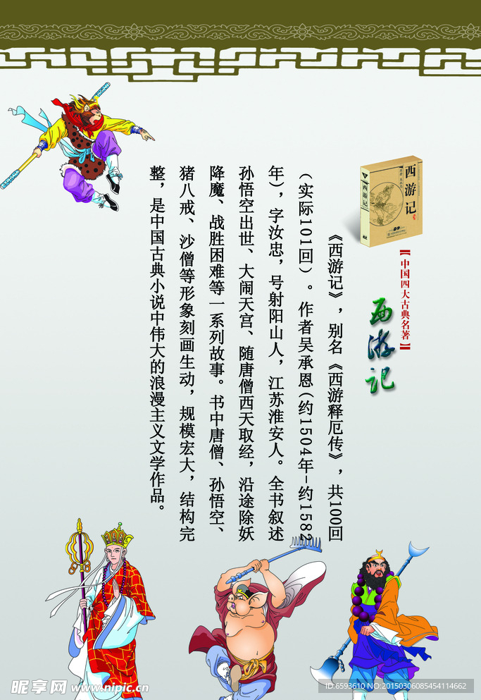 学校展板
