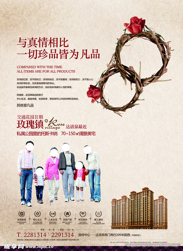 玫瑰镇DM单正面